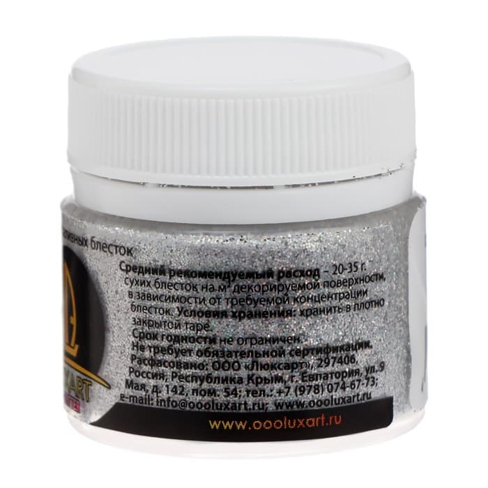 Декоративные блёстки LUXART LuxGlitter (сухие), 20 мл, размер 0.2 мм, голографические серебристые