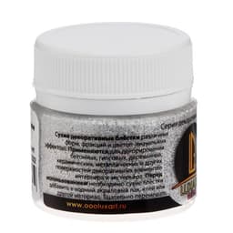 Декоративные блёстки LUXART LuxGlitter (сухие), 20 мл, размер 0.2 мм, голографические серебристые