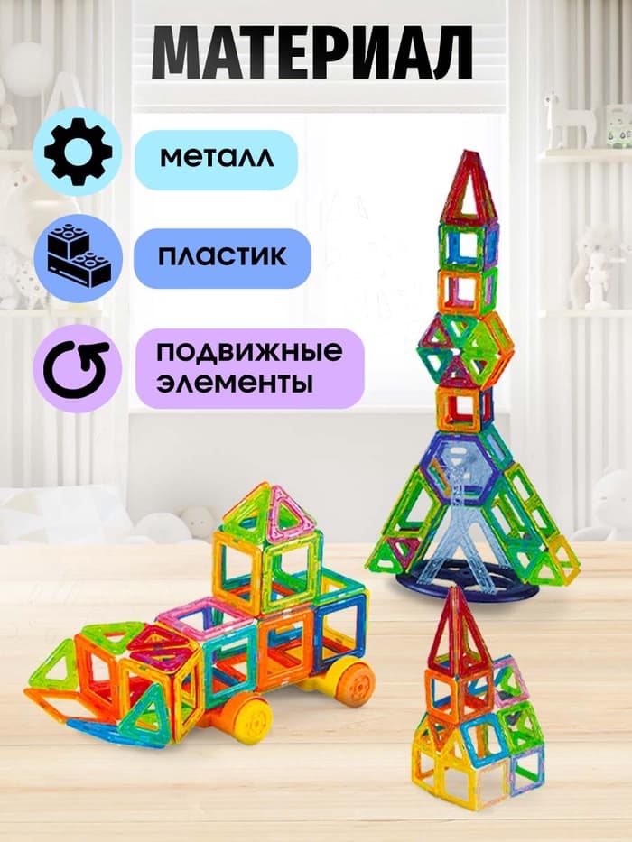 Конструктор магнитный XINBIDA «Мини магический магнит», 158 деталей