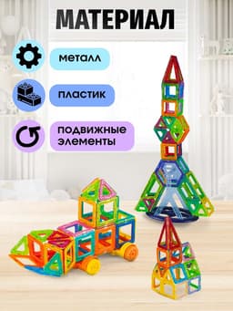 Конструктор магнитный XINBIDA «Мини магический магнит», 158 деталей
