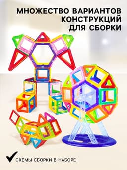 Конструктор магнитный XINBIDA «Мини магический магнит», 86 деталей