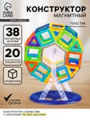 Конструктор магнитный XINBIDA «Мини магический магнит», 58 деталей