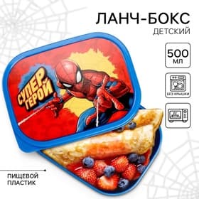 Ланч-бокс детский прямоугольный, 500 мл, «Супергерой», МИКС