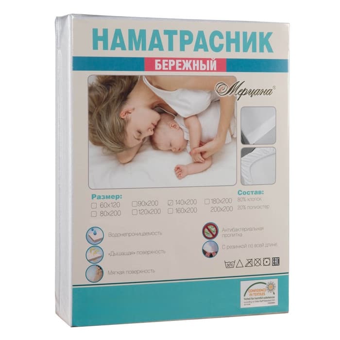 Наматрасник непромокаемый Бережный, размер 160×200/20, натяжная мембрана, хлопок 80%, полиэстер 20%