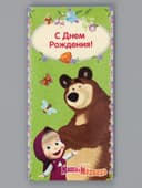 Конверт для денег «С днём Рождения!», Маша и Медведь, 16.5×8 см