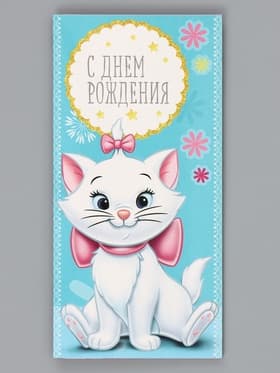 Конверт для денег «Самой красивой!», 16.5×8 см
