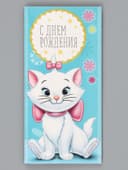 Конверт для денег «Самой красивой!», 16.5×8 см