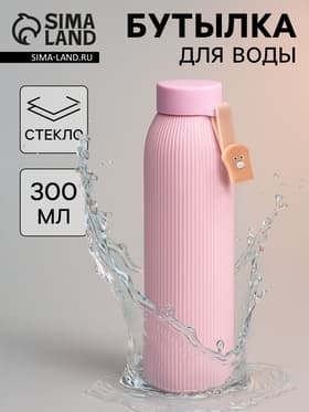 Бутылка для воды «Медвежонок», 300 мл, h=21 см, стекло, МИКС