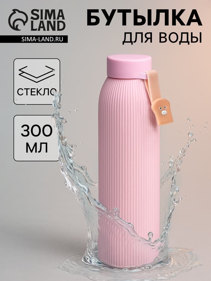 Бутылка для воды «Медвежонок», 300 мл, h=21 см, стекло, МИКС