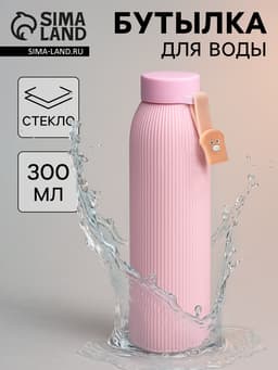Бутылка для воды «Медвежонок», 300 мл, h=21 см, стекло, МИКС