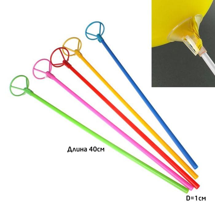Держатель для шаров 40 см, d=10 мм, МИКС (в упаковке один цвет)