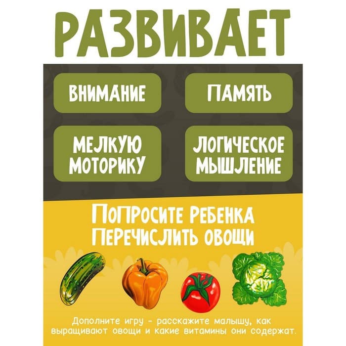 Рамка - вкладыш «Больше - меньше. Овощи», развивающая доска Сегена