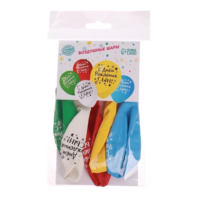 Воздушные шары латексные 12" «С днём рождения, сын», 5 шт.