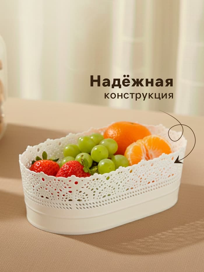 Корзинка для хлеба и фруктов IDEA «Ажур», пластик, 14×22×8 см, белая