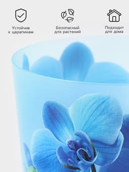 Горшок для орхидей с поддоном IDEA «Деко», 2.4 л, пластиковый, голубой