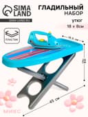 Гладильный набор «Уют», доска, утюг, МИКС