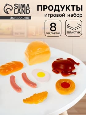 Игровой набор «Продукты»
