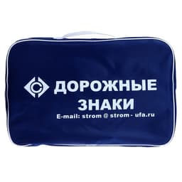 Набор знаков дорожного движения, 22 элемента