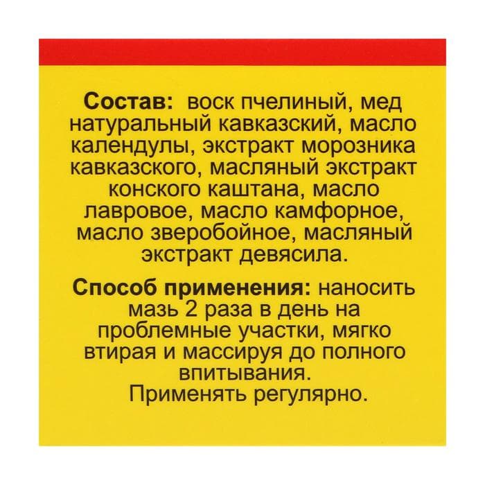 Бальзам-крем Монастырский «От судорог» Архыз, стекло, 28 мл
