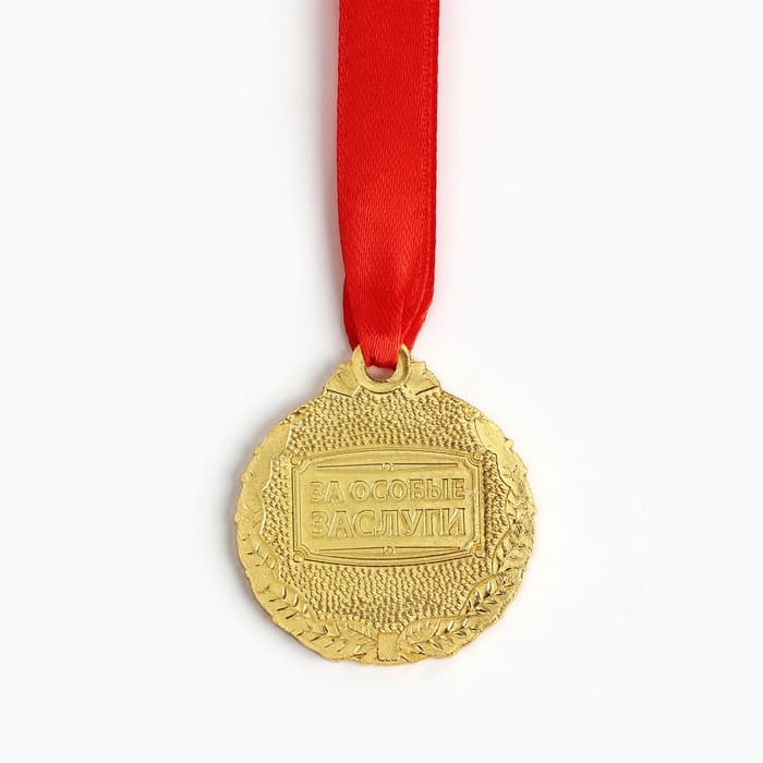 Медаль свадебная на открытке «20 лет фарфоровая свадьба», d=4 см