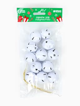 Бубенчики для рукоделия, набор 12 шт., размер 1 шт. — 3 см, белые