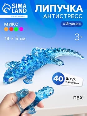 Липучка «Игуана», цвета МИКС