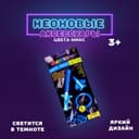 Неоновые аксессуары, набор 4 предмета: меч, игрушка, очки, браслет, МИКС
