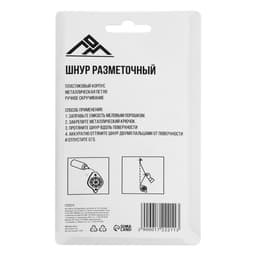 Шнур разметочный ЛОМ, 15 метров