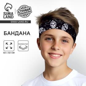 Бандана «Пират», 50×50 см
