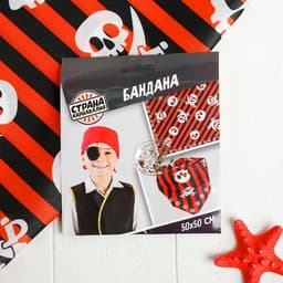 Бандана «Настоящий пират», 50×50 см