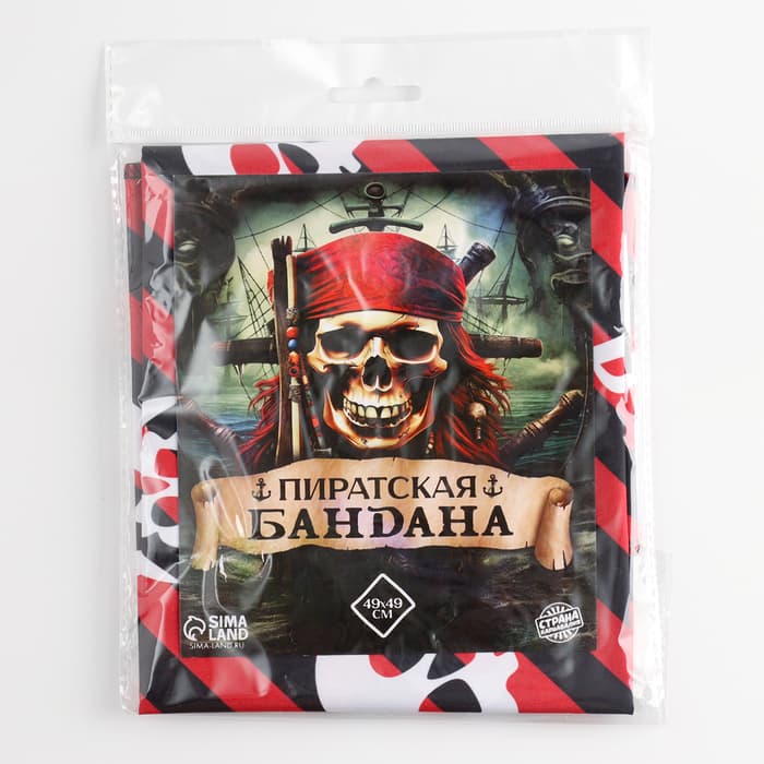 Бандана «Настоящий пират», 50×50 см