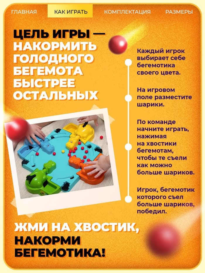 Настольная игра на скорость Лас Играс KIDS «Накорми Бобо», 4 бегемотика, 2-4 игрока, 3+