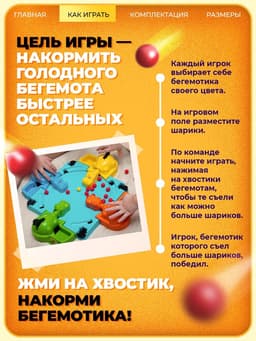 Настольная игра на скорость Лас Играс KIDS «Накорми Бобо», 4 бегемотика, 2-4 игрока, 3+