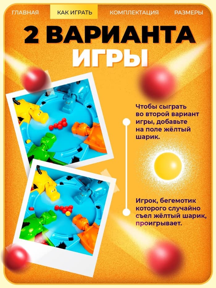 Настольная игра на скорость Лас Играс KIDS «Накорми Бобо», 4 бегемотика, 2-4 игрока, 3+