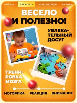 Настольная игра на скорость Лас Играс KIDS «Накорми Бобо», 4 бегемотика, 2-4 игрока, 3+