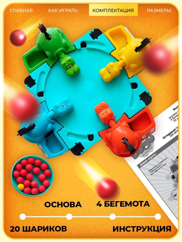 Настольная игра на скорость Лас Играс KIDS «Накорми Бобо», 4 бегемотика, 2-4 игрока, 3+