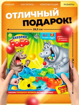 Настольная игра на скорость Лас Играс KIDS «Накорми Бобо», 4 бегемотика, 2-4 игрока, 3+