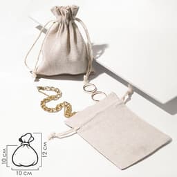 Мешочек подарочный «Хлопок», 10×12 см, бежевый