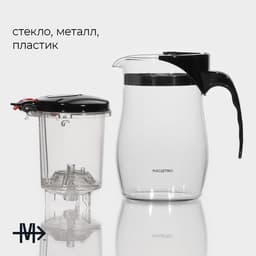 Чайник заварочный гунфу Magistro «Мехико», 750 мл, пластиковое сито, боросиликатное стекло, прозрачный
