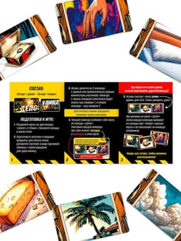 Настольная игра «Дело ведут детективы», 80 карточек, 16+