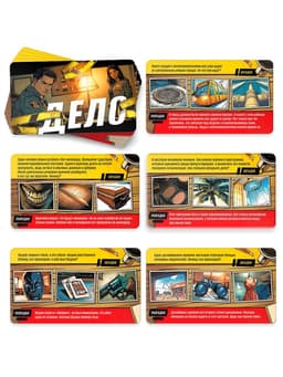 Настольная игра «Дело ведут детективы», 80 карточек, 16+