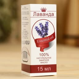 Эфирное масло «Лаванда», флакон-капельница, аннотация, 15 мл