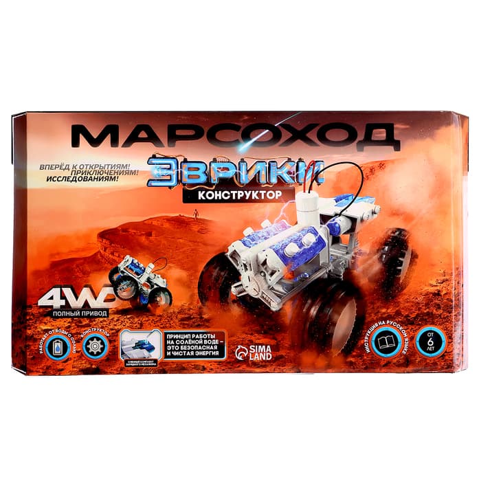 Электронный конструктор «Марсоход», 4WD, работает от воды с солью
