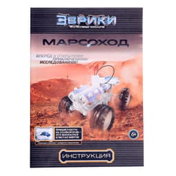 Электронный конструктор «Марсоход», 4WD, работает от воды с солью