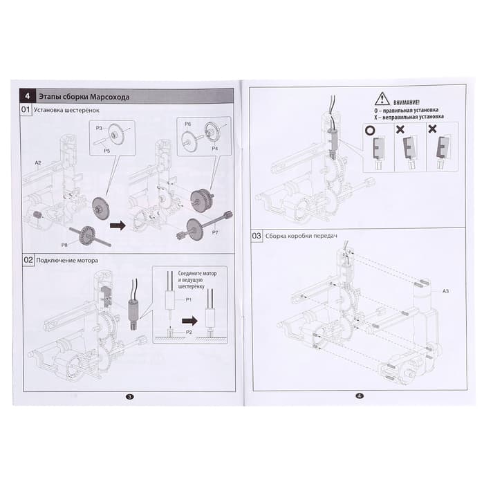 Электронный конструктор «Марсоход», 4WD, работает от воды с солью