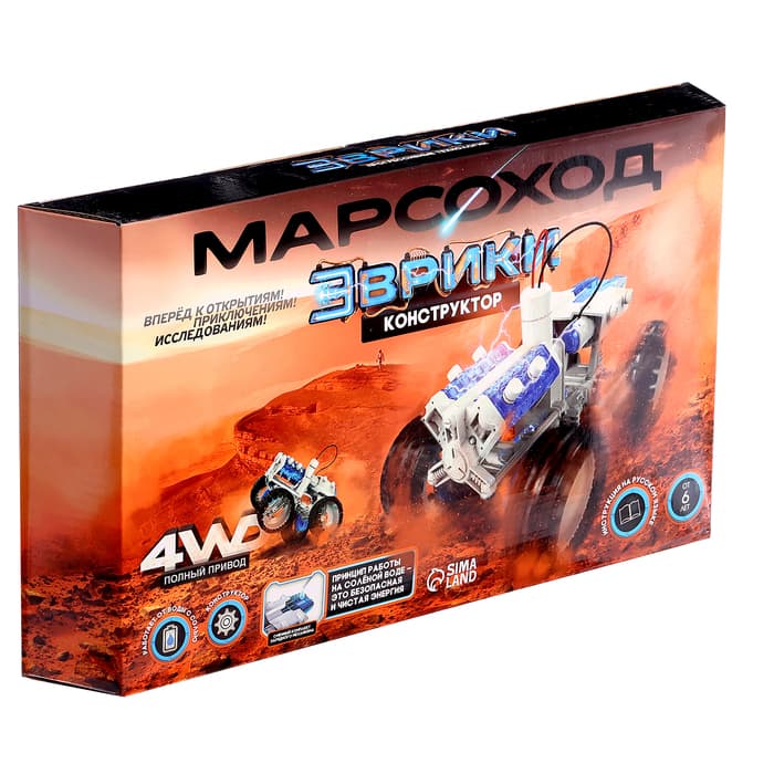 Электронный конструктор «Марсоход», 4WD, работает от воды с солью
