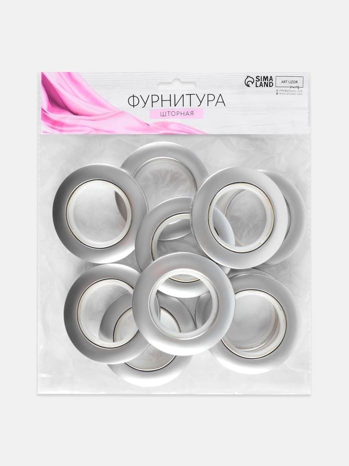 Люверсы для штор, d=4.1/7.5 см, 10 шт., цвет серебряный