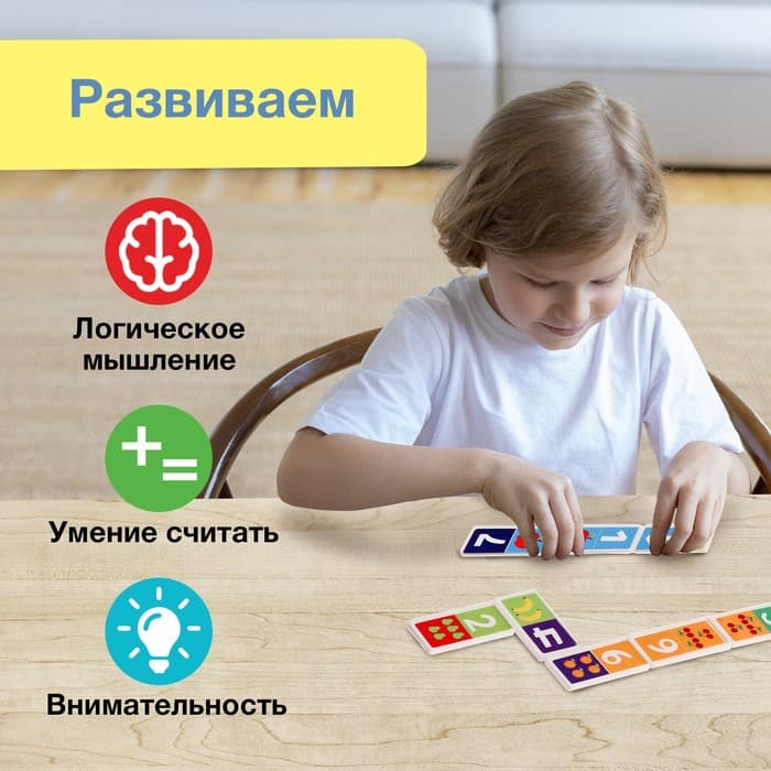 Домино IQ-ZABIAKA «Учимся считать», пластик, 28 деталей