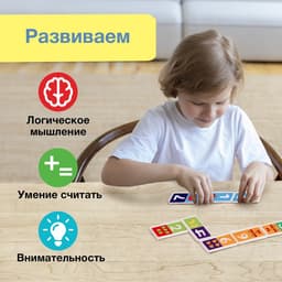 Домино IQ-ZABIAKA «Учимся считать», пластик, 28 деталей