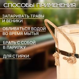 Запарник - ведро для бани и сауны, 13 л, липа, пластиковая вставка, с крышкой, «Добропаровъ»